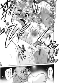 [Mitamori Tatsuya] Gokinjo no Monster [Digital]