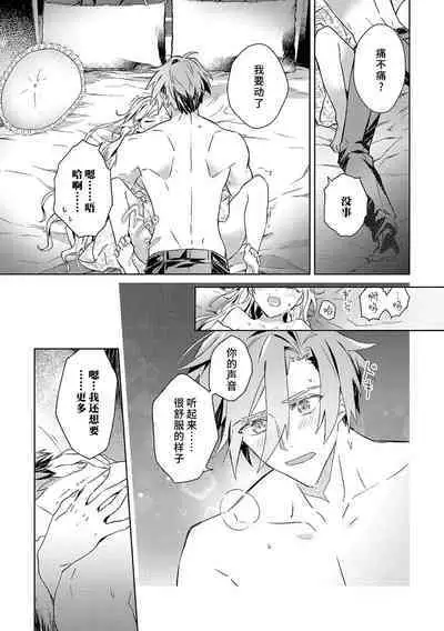 akuyaku reijōdesuga, makai no ōji ni oto sa reru rūto de daijōbudesuka? |身为恶役千金,堕落于魔界王子身下这条路线真的可以有? 1-7