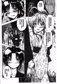 [Maekawa Hayato] Daisuki Dakara Onee-chan to H Shite mo Ii yo ne [Chinese]