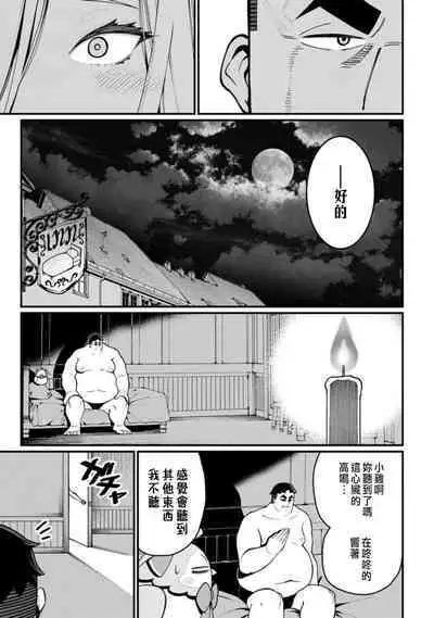 ハーレム王の異世界プレス漫遊記 ~最強無双のおじさんはあらゆる種族を嫁にする~ 1