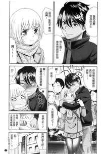 [Momonosuke] Kasshoku Shoujo Complex | 褐色少女COMPLEX [Chinese]