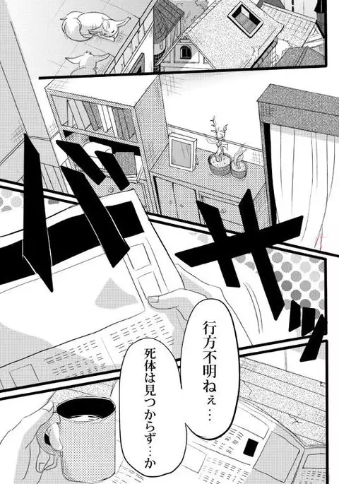 キミは特別だからいーの!!