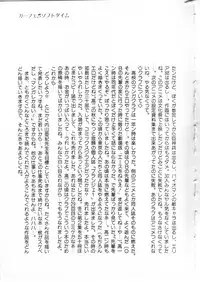 [Moriya Neko] Himitsu no First Date - Secret First Date