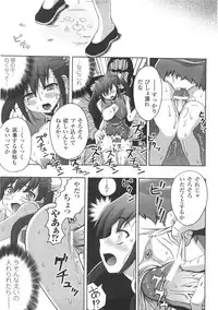 [chaccu] Chijoku Yuugi - Disgrace Play -