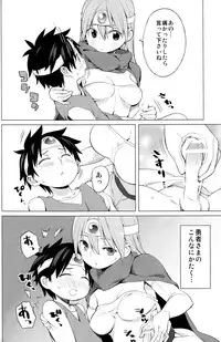 (C83) [Higuma-ya (Nora Higuma)] Yuusha to Kenja to Tokidoki Senshi. (Dragon Quest III)