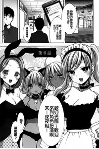 [Mozuya Murasaki] Shiro Kuro Royal | 白黑千金性合戰 [Chinese]