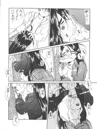 (C45) [Tenchuugumi (Tenchuunan, Fujishima Kousuke FX)] IF 6 (Ah! My Goddess)