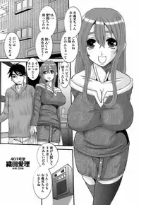 [Ten-Chu-Maru] Choukyou Danchiduma (The Breaking wife in housing complex.)