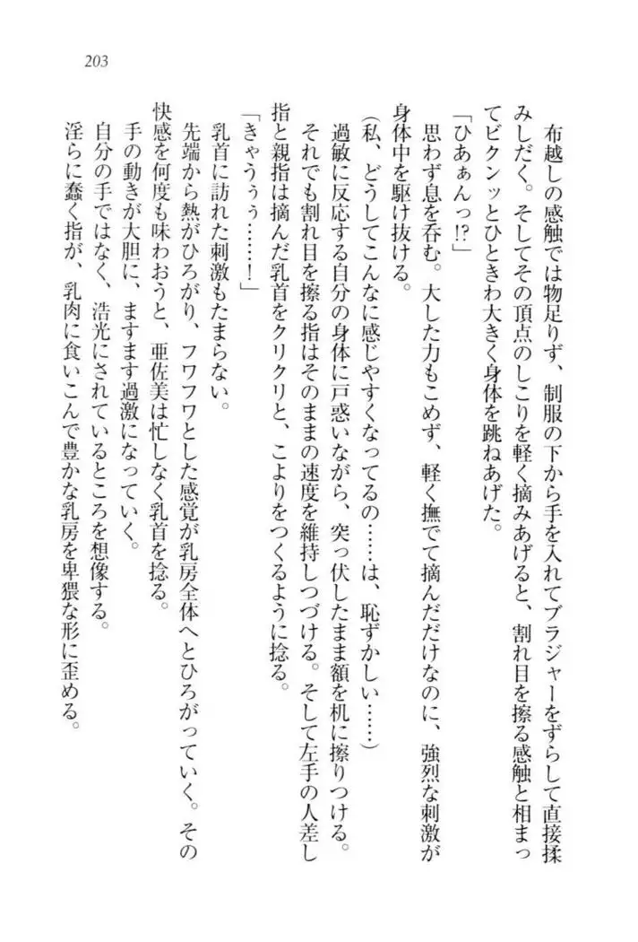 お嬢様☆メイド化計画