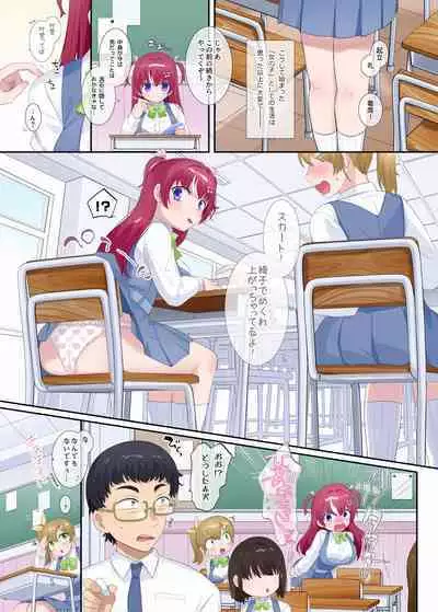 パラレル⇔チェンジ!
