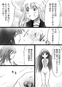 [Dende] Fushigi Sekai -Mystery World- Nonona 27 ~Nonona tai Daimakokuou Madarufu, Saijikan Teishi + Ryuuchiku Zecchou Ingoku~