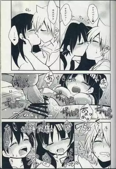 [SCC22] [MIRAGE CAT, Num (Suika Soda, Nonta)] Ari・Moru・Aru Mode (Magi: The Labyrinth of Magic)