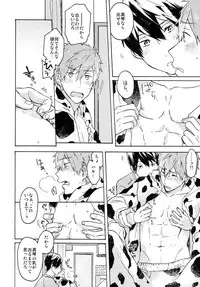 (Renai Shachuation 4) [Pesce Rosso (Zukki)] Nanase-kun no Tankyuushin (Free!)