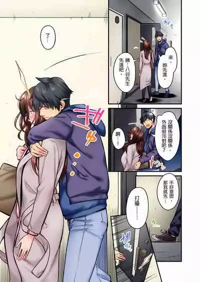 不起眼女孩其實意外地色氣滿滿 1-19話