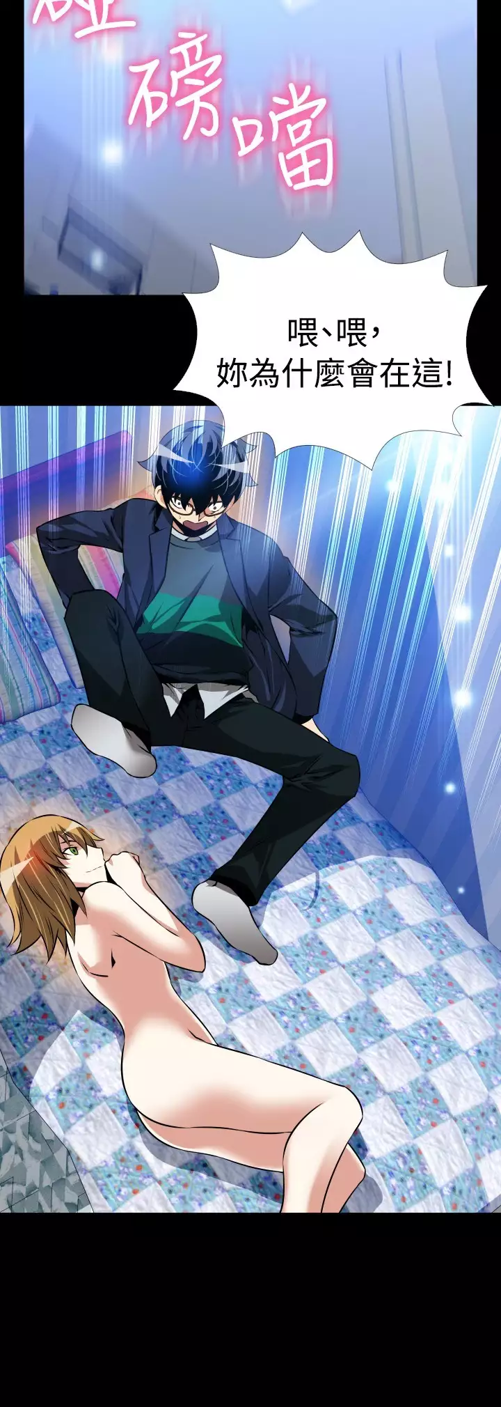 Love Parameter 恋爱辅助器 86-94 中文