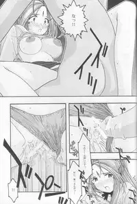 [sandglass (Uyuu Atsuno)] Ao 3 (Ah! My Goddess)