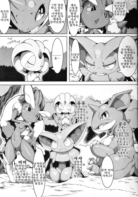 Nokorimono Niwa Fuku ga Aru !?