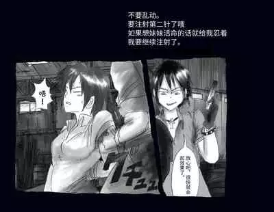 Kyousei Nyotaika Ani