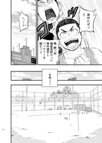 [Draw Two (Draw2)] Yahari Kono Yakyuubu Gasshuku wa Machigatteiru. [Digital]