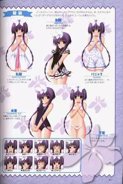 幼なじみと甘~くエッチに過ごす方法 オフィシャルファンブック