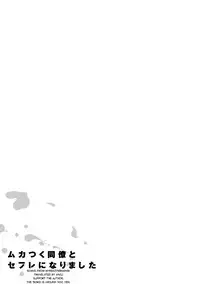 [U] Mukatsuku Douryou to Sex Friend ni Narimashita Ch. (1-2) [English] [Anzu] [Digital]