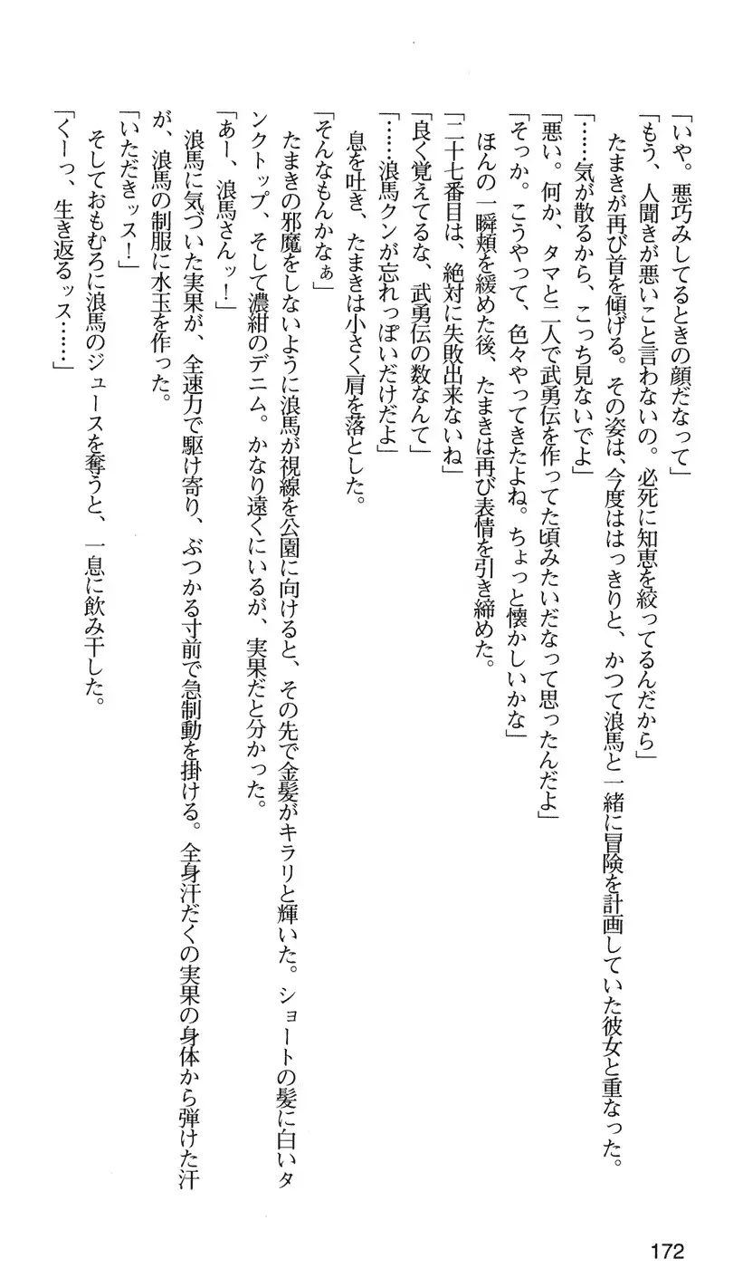 下級生2 七瀬SECRET TRACK