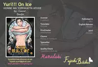 (Ginban no Glory) [Fuerzabruta (ZawarC)] Honne wa Yopparatta Ato de | Drunk Talk is Real Talk (Yuri!!! on ICE) [English] [Fujoshi Bitches] [Decensored]