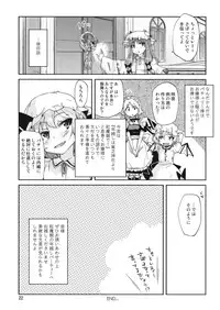 (C77) [Kurage no candume (Yoshino)] Mushinronja tachi ga Seiya ni (Touhou Project)