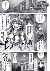 [Anthology] Gatchiri Kairaku Land Vol.2 ~Inyoku-hen~ Joshikousei ga Shokushu ni, Gimai ga, Joyuu ga, Bijin Kyoushi ga Tsugitsugi to Okasareru!!! [Digital]