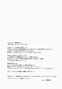 (COMIC1☆8) [Wish ~Kibou no Tsubasa~ (Sakurano Ru)] Sa.yo.na.ra - Shinkai no Ningyohime (Kantai Collection -KanColle-)