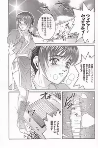 (C58) [Cool Brain (Kitani Sai)] ANGEL PAIN 4 Sweet Obscene Desire (Dead or Alive)