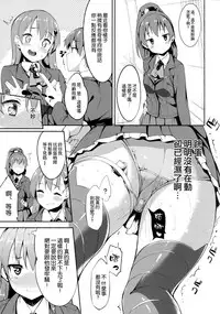 (CT25) [Garimpeiro (Mame Denkyuu, Hamatyonn)] Suzuya-chan o Hazukashi Garasetai!! (Kantai Collection -KanColle-) [Chinese] [空気系☆漢化]