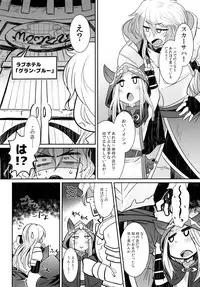 (C89) [Amagaeru to Sprocket (Amagaeru)] Shinryuu-sama wa Hito no Itonami ga Osuki (Granblue Fantasy)