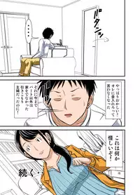 [Hoyoyodou] Futsuu no Shufu ga Fuuzoku ni Ochita Riyuu Sono Ni ~Okane ni Maketa Shufu~