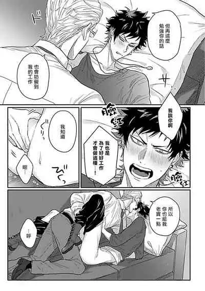 Double Fake Tsugai Keiyaku | Double Fake- 番之契约 1-6+番外+实体书特典