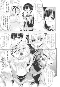 (C95) [TSF no F (Various)] TSF no F no Hon Sono 5