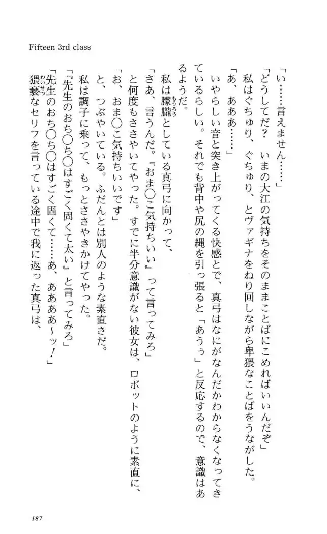 Fifteen-フィフティーン-　3rd class