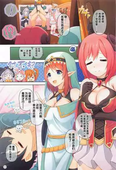 (COMIC1 BS-sai Special) [MIDDLY (Midorinocha)] Colorful Connect 4th:Dive (Princess Connect! Re:Dive) [Chinese] [黎欧x新桥月白日语社汉化]
