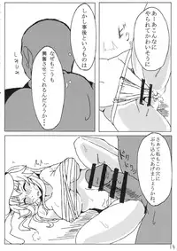 (Reitaisai 13) [Out-Of-Date (Korotasuke)] Eiyabiyori Hisui Usagi no Nan (Touhou Project)