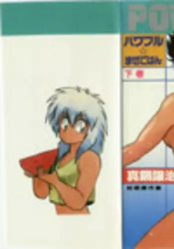 [Okada Kou] Sensei to, Watashi to. Jou [Chinese] [大好春梦个人汉化] [Decensored]