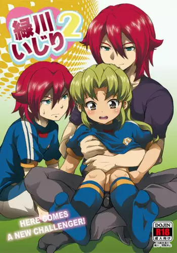 [Tai no Okashira (Matsubara Kanabun)] Midorikawa Ijiri 2 (Inazuma Eleven) [Digital]