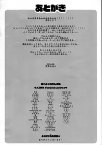 (C94) [Arekusa Thunder (Arekusa Mahone)] JS no Kanojo ga Sex o Oboetekara Hatsujoshitesugite Mi ga Motanai Ken ni Tsuite