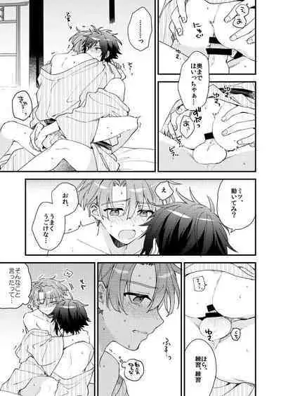 [Jigsaw (Itonoco)] Aruku youna hayasade (IDOLiSH 7) [Digital]