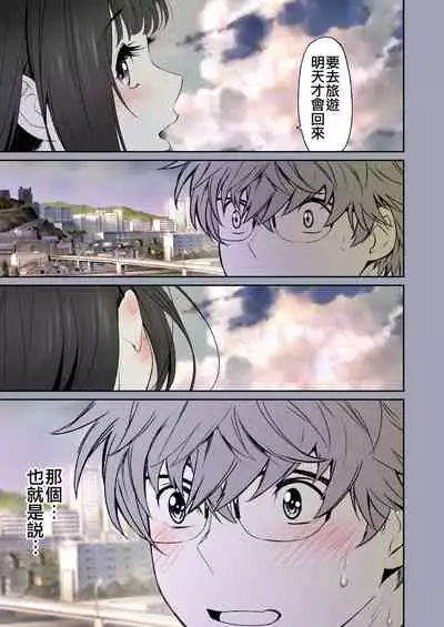 [Miyabi] Futari no Aishou ~Osananajimi to Nettori Icha Love 1~ | 二人的相性～与青梅竹马的干柴烈火1～ [Chinese] [暴碧汉化组] [Digital]