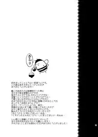 [Honey Rice (Neon Ui)] Satsuki-chan to Ichaicha Shitai! (Kantai Collection -KanColle-) [Digital]