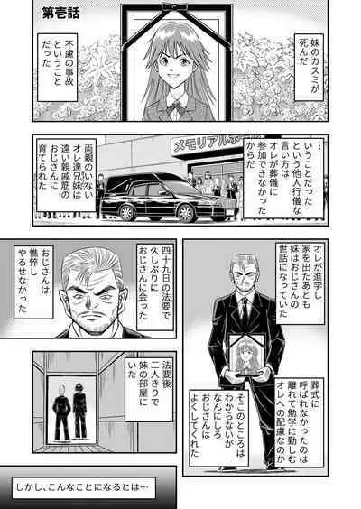 変態兄貴 女装アナルMに堕ちる顛末 総集編