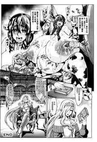 [Neromashin] CrossinG KnighTMarE ApocryphA ~Niku no Rougoku~ | Knightmare Apocrypha ~Prison of Flesh~ (COMIC Unreal 2015-12 Vol. 58) [Chinese] [三分鐘熱度個人漢化]