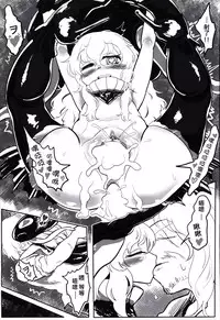 (FF24) [Toadstool Factory (Mimit)] 深海(幼)妻姦 | Abyssal (Loli) Rape [Kantai Collection -KanColle-] [Chinese]