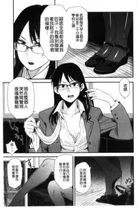 [Hatimoto] Ah...Nyuru tte Haitta 啊啊…滑溜溜的插進去了…[Chinese]