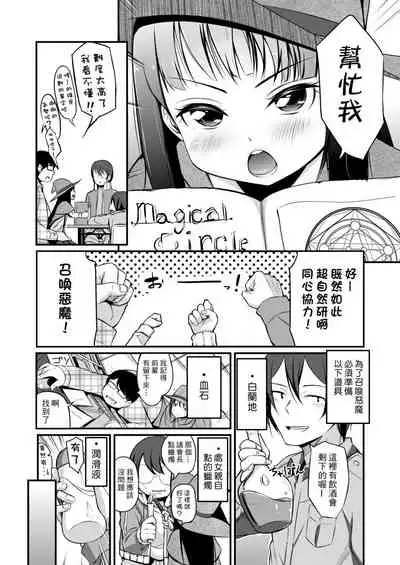 Kobetsu Ecchi Shidou Juku | 個別的性愛指導塾